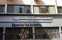 الضرائب: الانضمام لمنظومة الفاتورة الإلكترونية...