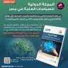 الوزراء يصدر عددا خاصا من...
