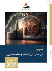 ”مركز المعلومات” بمجلس الوزراء يُعد...