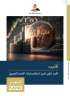 ”مركز المعلومات” بمجلس الوزراء يُعد...