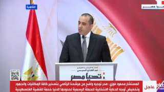 المستشار محمود فوزي: منفتحون على...