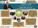 بالإنفوجراف ”التنمية المحلية × أسبوع”