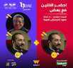 نستعرض أسعار وشروط حضور حلقة...