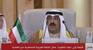 ولى عهد الكويت: مأساة غزة...