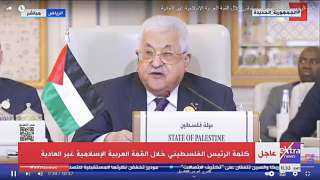 الرئيس الفلسطيني: أطالب بحماية دولية...