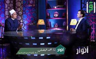 علماء الأزهر الشريف يتحدثون عن...