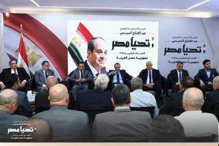 حملة المرشح عبد الفتاح السيسي...
