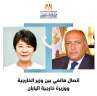 وزير الخارجية يؤكد لوزيرة خارجية...