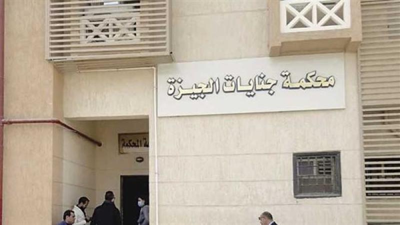 محكمة جنويب الجيزة
