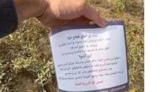 الاحتلال يلقي منشورات بالطائرات على...