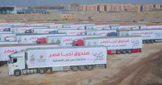 صندوق تحيا مصر: قافلة المساعدات...