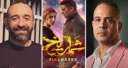 مخرج ”شماريخ” يُهدي الفيلم لـ...
