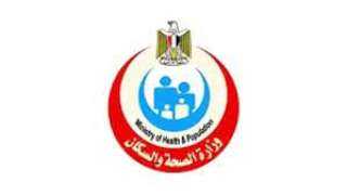 وزارة الصحة والسكان تنصح المواطنين...