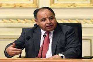 وزير المالية: إعداد منظومة لتشجيع...