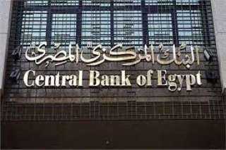 بالصور.. البنك المركزى ينشر تقريرا...