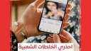 «الدواء» تحذر من الخلطات الشعبية​...