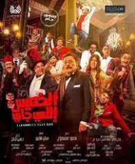 ننشر إجمالي إيرادات فيلم ”الخميس...