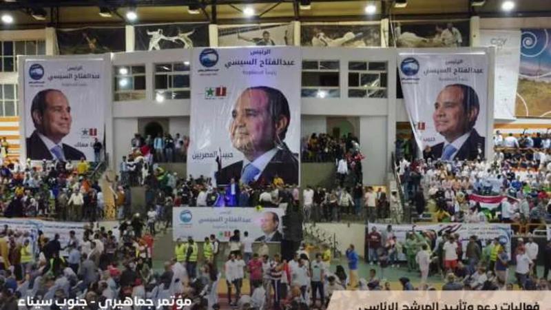مؤتمر جماهيري في جنوب سيناء