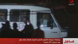 الصليب الأحمر يبدأ في استلام...