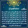 دعاء الصباح