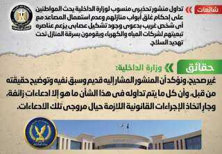 الحكومة تحذر من منشور منسوب...