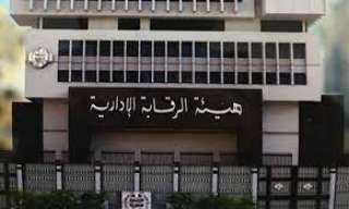 الرقابة الإدارية تضبط مسئولا بهيئة...