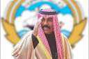 أمير الكويت: احتضان الرياض لمعرض...