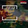 مصر تحيي اليوم الدولي للتضامن...
