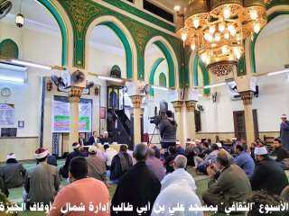 ختام الأسبوع الثقافي بسبع محافظات...