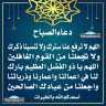دعاء الصباح
