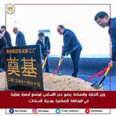 وزير التجارة والصناعة يضع حجر...