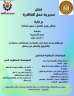 وزارة العمل : فرص عمل...