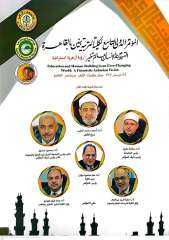 الاثنين القادم انطلاق فعاليات المؤتمر...