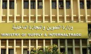 التموين»: ضخ 4.5 ألف طن...
