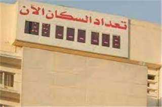 المركزي للإحصاء: ”القاهرة” في المركز...