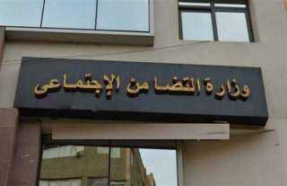 الحصاد الأسبوعي لرصد أنشطة وزارة...