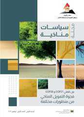 مركز المعلومات بمجلس الوزراء يدشّن...