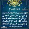 دعاء الصباح