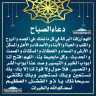 دعاء الصباح