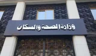الصحة: القوافل الطبية قدمت خدماتها...