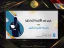 خبير فى الأشعة التداخلية بالمركز...