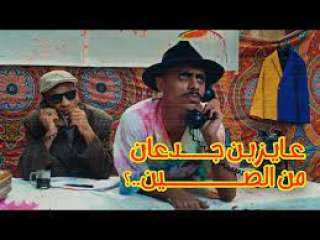 “كزبرة” ضمن الأعلى استماعا بيوتيوب.....