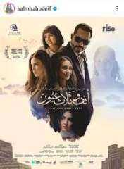 بالفيديو.. الإعلان الدعائي الأول لفيلم...