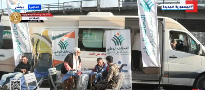 التبرع بالدم