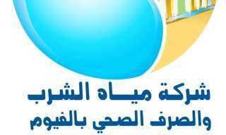 مياه الفيوم ترفع درجة الاستعداد...