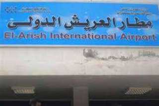 مطار العريش يستقبل شحنات مساعدات...
