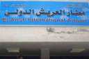 مطار العريش يستقبل شحنات مساعدات...