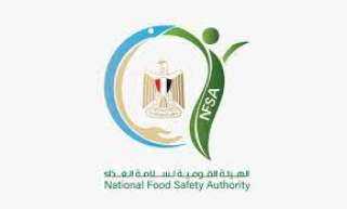 الهيئة القومية لسلامة الغذاء: السعودية...