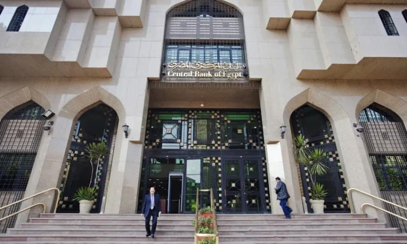 البنك المركزي المصري