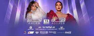15 ديسمبر.. حفل غنائي لـ...